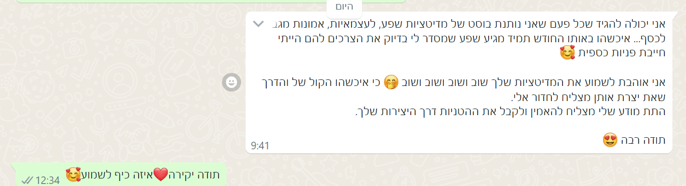 ממליצה על שפע